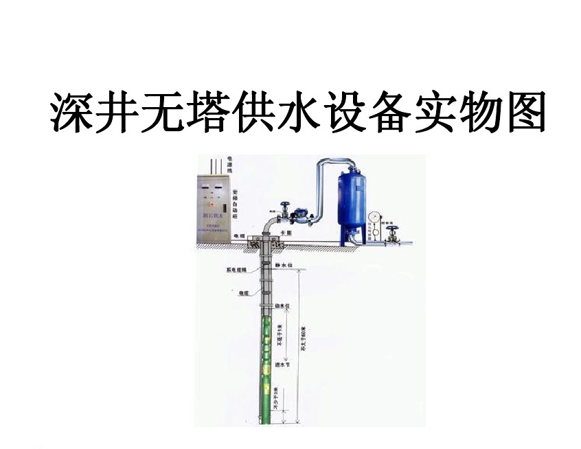 荆州沙市区井泵无塔式供水设备